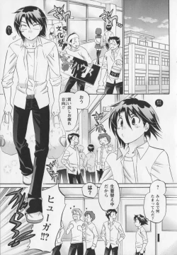 Page 162 of Iinari Princess