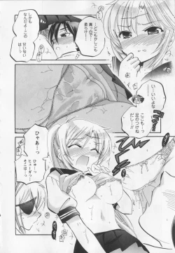 Page 23 of Iinari Princess