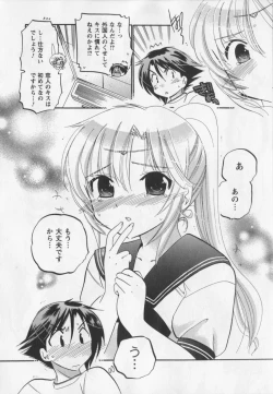 Page 43 of Iinari Princess