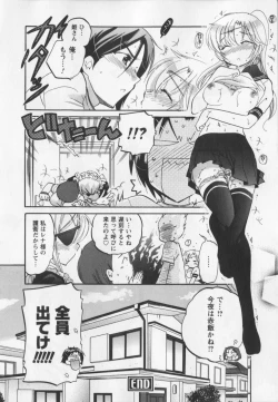 Page 49 of Iinari Princess