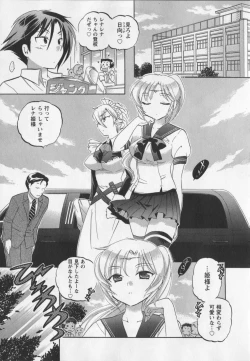 Page 50 of Iinari Princess