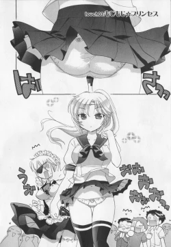 Page 51 of Iinari Princess