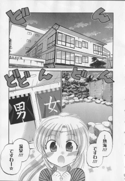 Page 72 of Iinari Princess