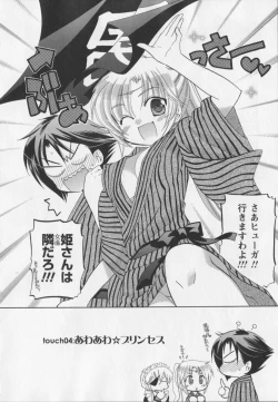 Page 73 of Iinari Princess