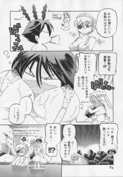 Page 85 of Iinari Princess