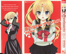 Download Iinari Princess