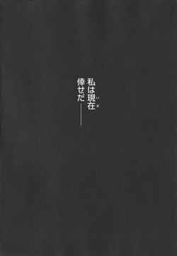 Page 100 of Inetsu no Mesu-tachi