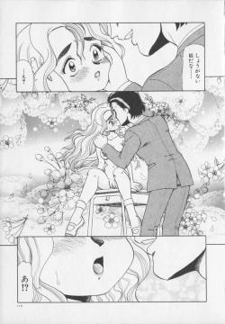 Page 117 of Inetsu no Mesu-tachi