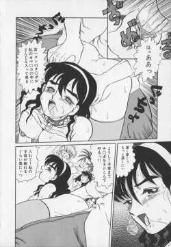 Page 148 of Inetsu no Mesu-tachi