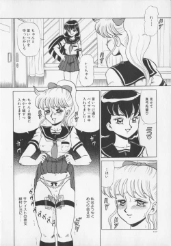 Page 154 of Inetsu no Mesu-tachi