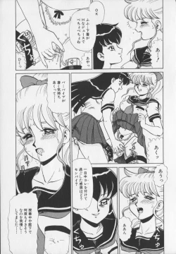 Page 155 of Inetsu no Mesu-tachi