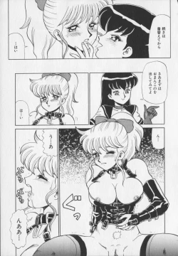 Page 157 of Inetsu no Mesu-tachi