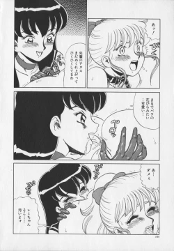 Page 162 of Inetsu no Mesu-tachi