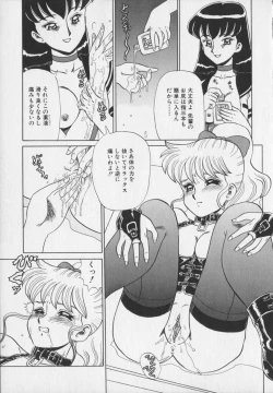 Page 165 of Inetsu no Mesu-tachi