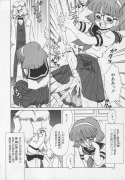 Page 172 of Inetsu no Mesu-tachi