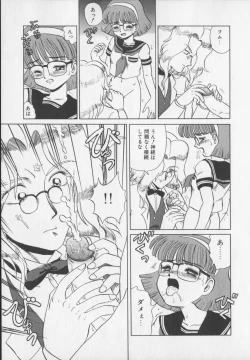 Page 175 of Inetsu no Mesu-tachi