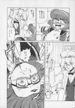 Page 182 of Inetsu no Mesu-tachi