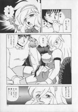 Page 209 of Inetsu no Mesu-tachi