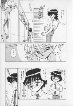 Page 225 of Inetsu no Mesu-tachi