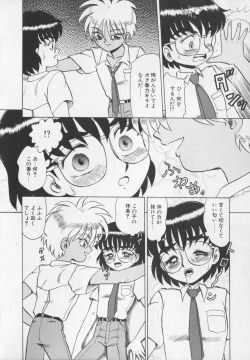 Page 228 of Inetsu no Mesu-tachi