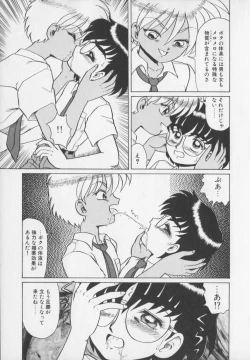 Page 229 of Inetsu no Mesu-tachi