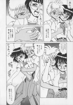 Page 230 of Inetsu no Mesu-tachi