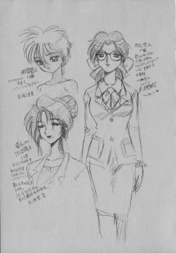 Page 239 of Inetsu no Mesu-tachi