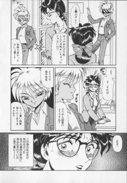 Page 24 of Inetsu no Mesu-tachi