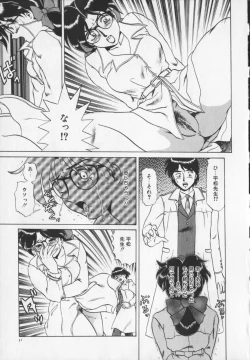 Page 33 of Inetsu no Mesu-tachi