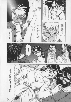 Page 36 of Inetsu no Mesu-tachi