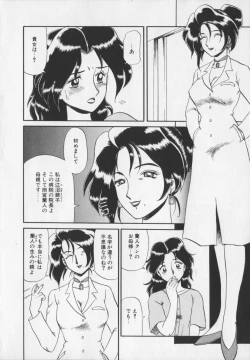 Page 48 of Inetsu no Mesu-tachi