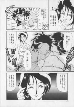 Page 50 of Inetsu no Mesu-tachi