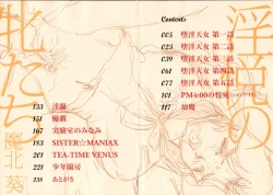 Page 5 of Inetsu no Mesu-tachi