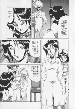 Page 69 of Inetsu no Mesu-tachi