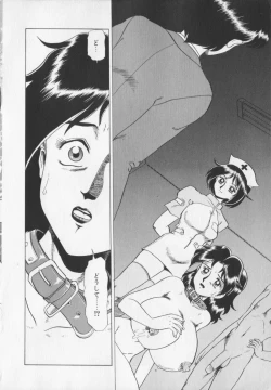 Page 80 of Inetsu no Mesu-tachi