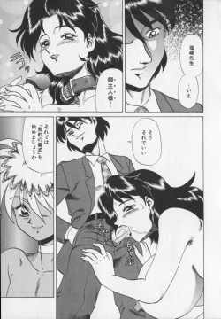 Page 87 of Inetsu no Mesu-tachi