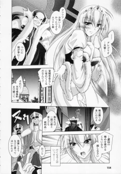 Page 156 of Datenshi-tachi no Rhapsody