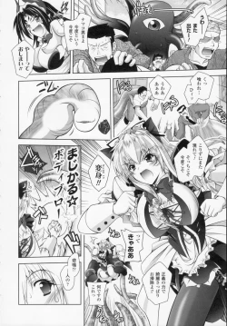 Page 56 of Datenshi-tachi no Rhapsody