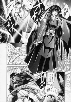 Page 76 of Datenshi-tachi no Rhapsody