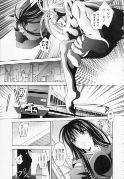 Page 77 of Datenshi-tachi no Rhapsody