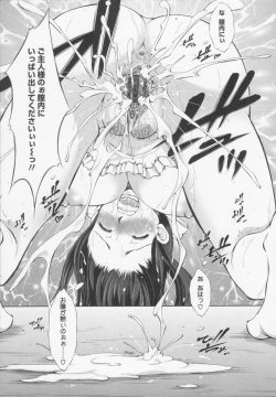 Page 25 of Shinmai Shatakuzuma