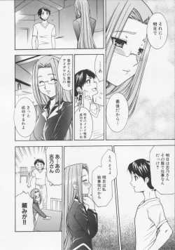 Page 100 of Datenshi no utage