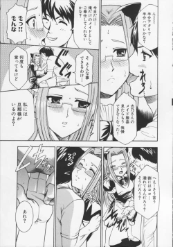 Page 103 of Datenshi no utage