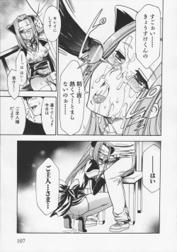 Page 113 of Datenshi no utage