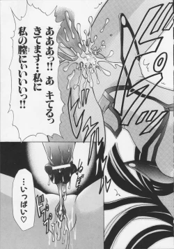 Page 125 of Datenshi no utage