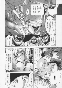 Page 12 of Datenshi no utage