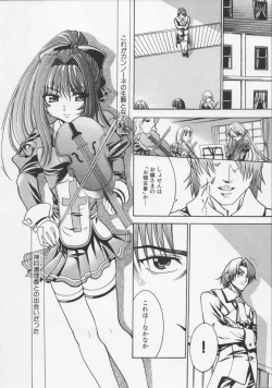 Page 130 of Datenshi no utage