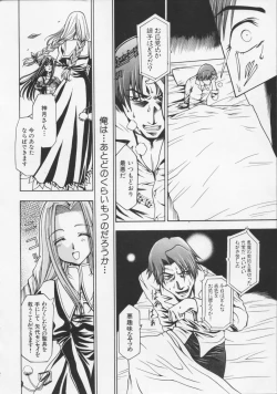 Page 136 of Datenshi no utage