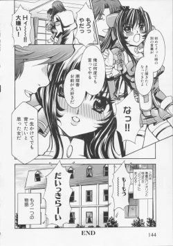Page 150 of Datenshi no utage