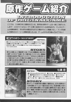 Page 178 of Datenshi no utage